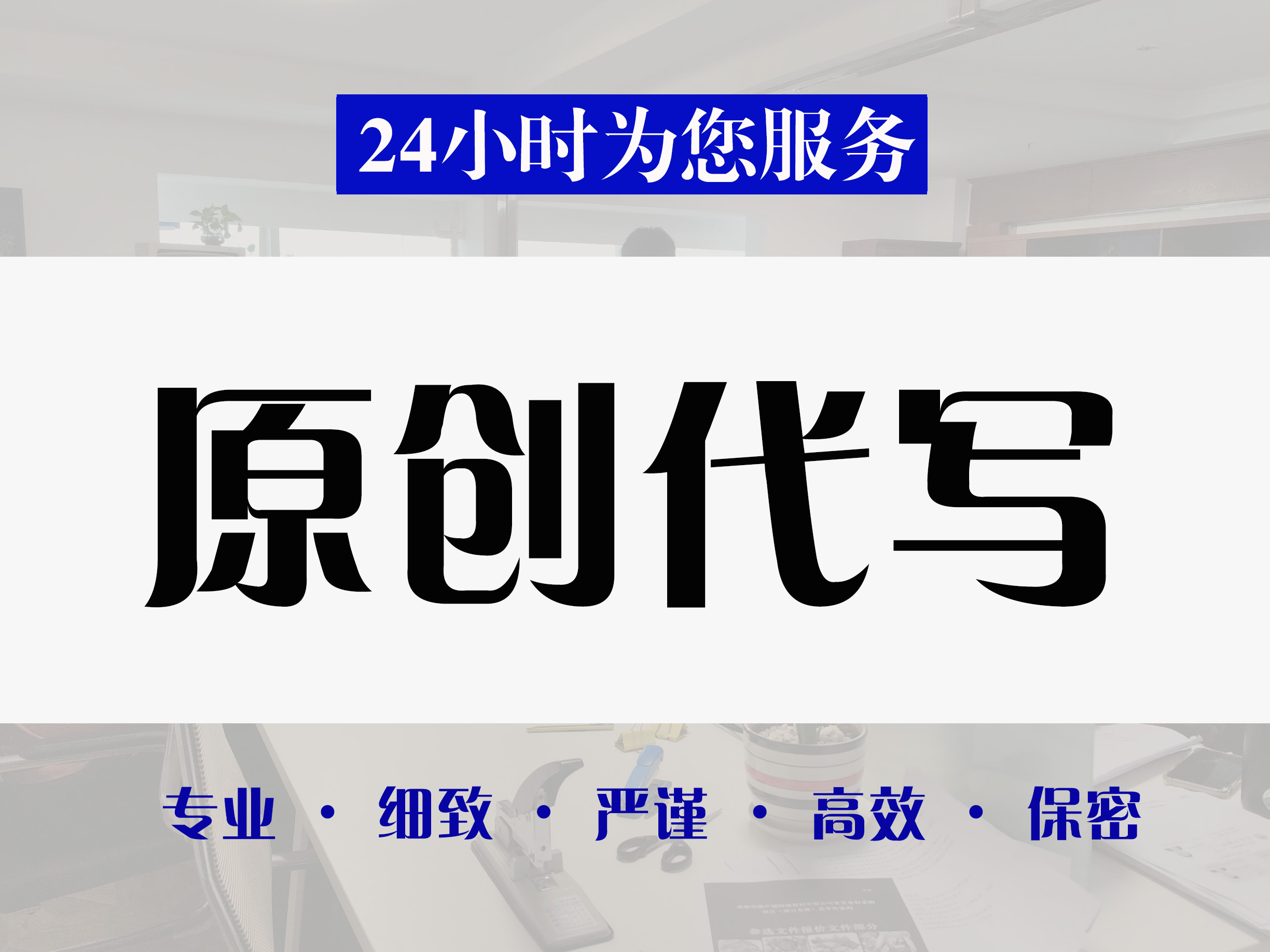 黔江区标书制作公司找标书文件代写 - 哪里好